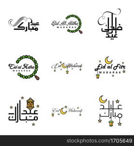 Beautiful Collection of 9 Arabic Calligraphy Writings Used In Congratulations Greeting Cards On The Occasion Of Islamic Holidays Such As Religious Holidays Eid Mubarak Happy Eid