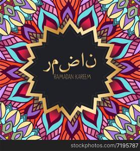 Beautiful ramadan kareem pattern mandala background (Translation Ramadan)