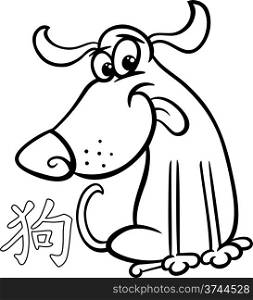 Black and White Cartoon Illustration of Dog Chinese Horoscope Zodiac Sign for Coloring Book