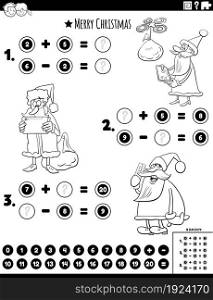 Black and white cartoon illustration of educational mathematical addition and subtraction puzzle task with Santa Claus characters on Christmas time coloring book page