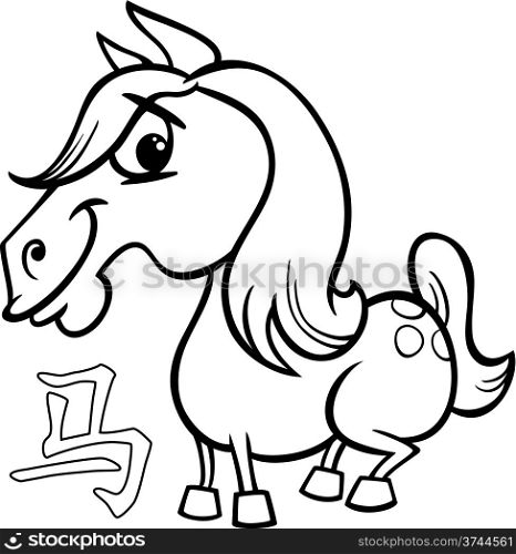 Black and White Cartoon Illustration of Horse Chinese Horoscope Zodiac Sign for Coloring Book