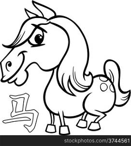Black and White Cartoon Illustration of Horse Chinese Horoscope Zodiac Sign for Coloring Book