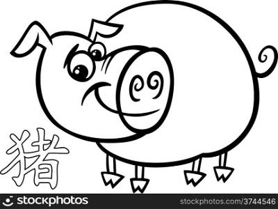 Black and White Cartoon Illustration of Pig Chinese Horoscope Zodiac Sign for Coloring Book