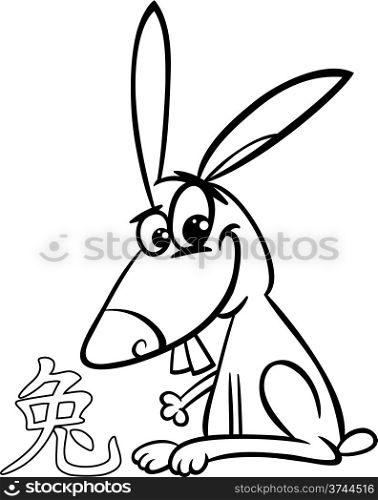 Black and White Cartoon Illustration of Rabbit Chinese Horoscope Zodiac Sign for Coloring Book