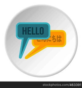 Bubble speech from english to japanese icon in flat circle isolated vector illustration for web. Bubble speech from english to japanese icon circle