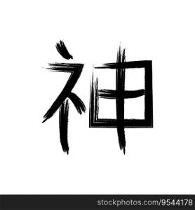 calligraphic kanji icon vector template illustration logo design