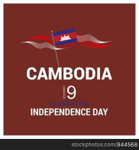 Cambodia flag design vector