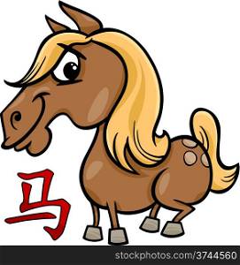 Cartoon Illustration of Horse Chinese Horoscope Zodiac Sign
