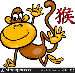 Cartoon Illustration of Monkey Chinese Horoscope Zodiac Sign