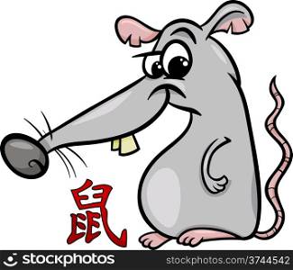 Cartoon Illustration of Rat Chinese Horoscope Zodiac Sign