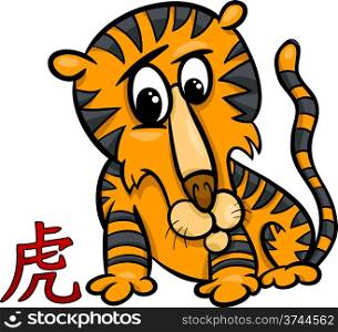 Cartoon Illustration of Tiger Chinese Horoscope Zodiac Sign