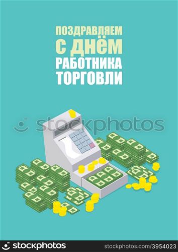 "Cash Register Machine open. Russian translation: "congratulations. Trade workers &rsquo; day ". Bundles of dollars, money. Vector illustration"