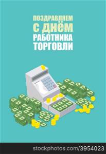 "Cash Register Machine open. Russian translation: "congratulations. Trade workers &rsquo; day ". Bundles of dollars, money. Vector illustration"