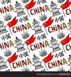 China seamless pattern with flag, hieroglyph - China and lotus. Hand drawn vector background. China seamless pattern with flag, hieroglyph - China and lotus. Hand drawn vector