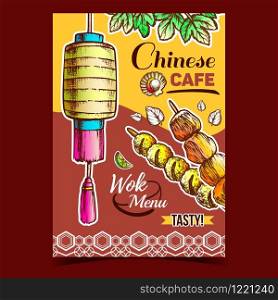 Chinese Cafe Wok Menu Advertising Poster Vector. Fried Chicken Kebab And Cheese Balls With Spice Leaves And Sliced Lime, Scallop Meat And Chinese Lantern. Mockup Designed In Vintage Style Illustration. Chinese Cafe Wok Menu Advertising Poster Vector