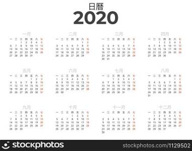 Chinese calendar 2020 blue banner. Horizontal calendar for print