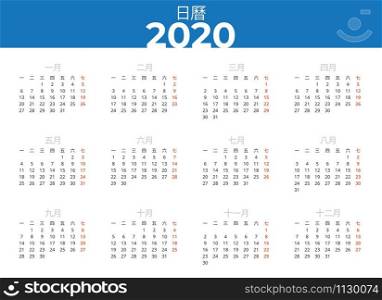 Chinese calendar 2020 blue banner. Horizontal calendar for print