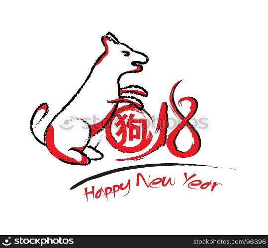 Chinese calligraphy 2018 zodiac dog. Year of the dog