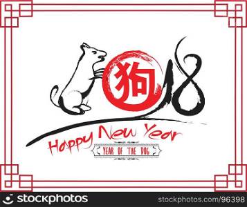 Chinese calligraphy 2018 zodiac dog. Year of the dog