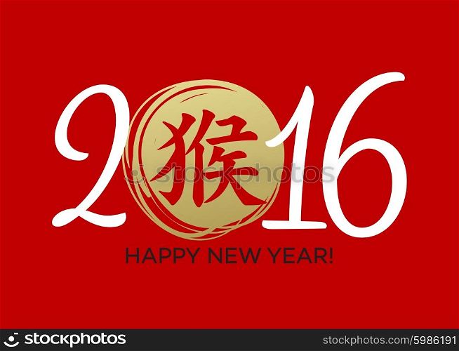 Chinese Calligraphy New Year 2016. Vector illustration. Chinese Calligraphy New Year 2016. Vector illustration EPS10