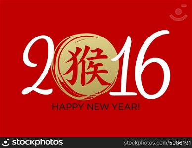 Chinese Calligraphy New Year 2016. Vector illustration. Chinese Calligraphy New Year 2016. Vector illustration EPS10