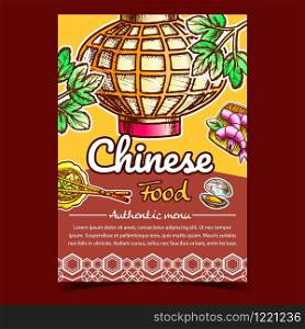 Chinese Food Authentic Menu Promo Banner Vector. Shrimps, Parsley Leaves, Chinese Dish With Sticks And Lantern Traditional Decoration. Asian Restaurant Template Designed In Vintage Style Illustration. Chinese Food Authentic Menu Promo Banner Vector