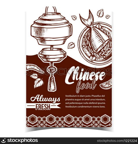 Chinese Food Restaurant Advertising Poster Vector. Cooked Fish With Rice, Leaves And Chinese Decorative Lantern. Asian Nutrition And Garland Light Monochrome Hand Drawn In Vintage Style Illustration. Chinese Food Restaurant Advertising Poster Vector