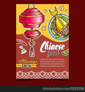 Chinese Food Restaurant Advertising Poster Vector. Cooked Fish With Rice, Leaves And Chinese Decorative Lantern. Asian Nutrition And Garland Light Template Hand Drawn In Vintage Style Illustration. Chinese Food Restaurant Advertising Poster Vector