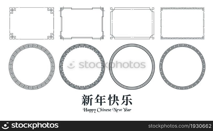 Chinese frames include square and circle. Elements for decoration such as poster, cover. Chinese texts mean Happy Chinese New Year.