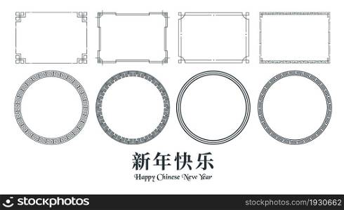 Chinese frames include square and circle. Elements for decoration such as poster, cover. Chinese texts mean Happy Chinese New Year.