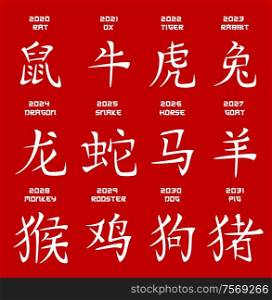 Chinese horoscope calligraphy hieroglyph vector symbols, Lunar Year zodiac. Calligraphy hieroglyphs of rat or mouse, dragon, dog and pig, tiger and rooster, monkey, snake, ox and goat, horse, rabbit. Chinese calligraphy hieroglyph of horoscope
