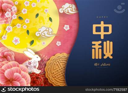 Chinese mid autumn festival background. The Chinese character Zhong qiu