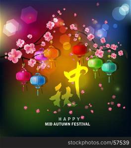 "Chinese mid autumn festival background. The Chinese character " Zhong qiu " - Mid autumn festival."