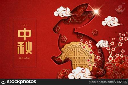 Chinese mid autumn festival background. The Chinese character Zhong qiu with Moon cake