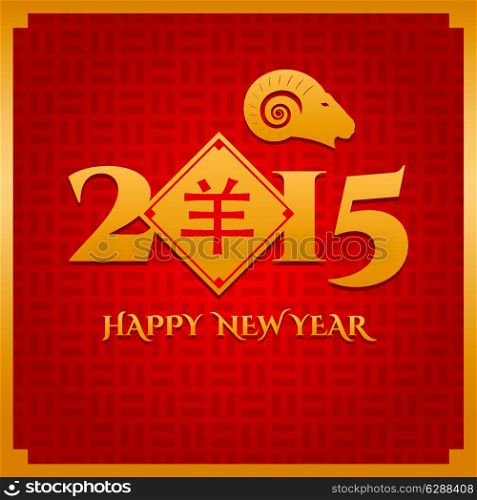 Chinese new year 2015 card. Year of the sheep, goat