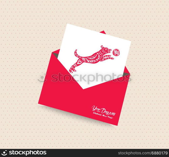 Chinese new year 2018. Greeting card with envelope dog (hieroglyph: Dog)