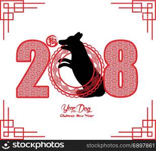 Chinese New Year 2018 Paper Cutting Year of Dog Vector Design (hieroglyph: Dog)