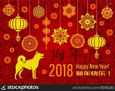 Chinese new year 2018 wallpaper with asian lanterns and decorative elements. Dog year vector greeting card. Illustration of new year card celebration. Chinese new year 2018 wallpaper with asian lanterns and decorative elements. Dog year vector greeting card