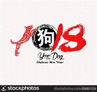 Chinese new year 2018 - Year of the dog (hieroglyph: Dog)