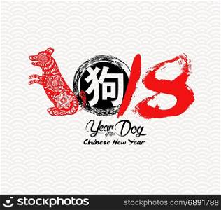 Chinese new year 2018 - Year of the dog (hieroglyph Dog)