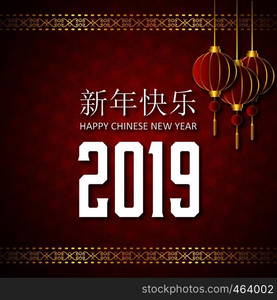 Chinese New year 2019. 5th February. Year of the Pig. China Lettering Background