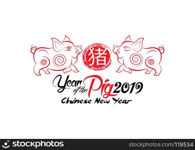 Chinese new year 2019 - Year of the pig (hieroglyph Pig)