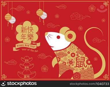 Chinese new year , 2020, Happy new year greetings, Year of the Rat ,Cartoon character. (Chinese translation: Happy new year, Gold, Rat)