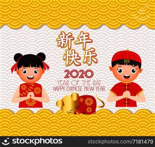 Chinese new year 2020 poster design with Chinese children, kids, Translation Chinese new year