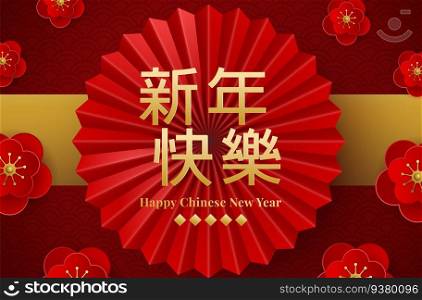 Chinese New Year 2020 traditional red greeting card illustration with traditional asian decoration and flowers in gold layered paper