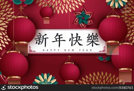 Chinese New Year 2020 traditional red greeting card illustration with traditional asian decoration and flowers in red layered paper. Translation   Happy New Year. Vector illustration