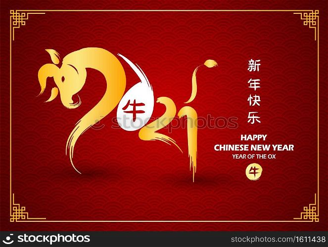 Chinese new year 2021 card is ox in circle frame and Chinese word mean ox,vector illustration