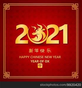 Chinese new year 2021 card is ox in circle frame and Chinese word mean ox,vector illustration