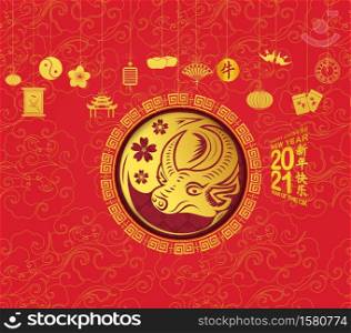 Chinese new year 2021 lantern and blossom. Year of the Ox (Chinese translation Happy chinese new year 2021, year of ox)