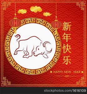Chinese New Year, 2021 Year of the Cow. Chinese frame On Chinese style pattern background For design of Chinese New Year. Chinese characters mean Happy New Year, Wealthy, Zodiac. The classic pattern.